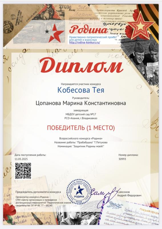 Диплом